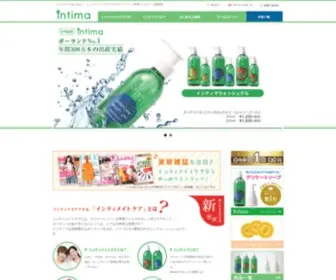 Intima.jp(Intima) Screenshot