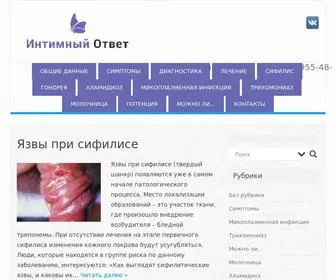 Intimnyjotvet.ru(Интимный Ответ) Screenshot