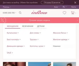 Intimo.com.ua(Нижнее белье) Screenshot