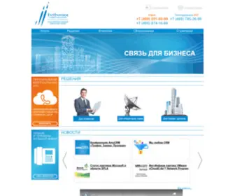 Intinform.ru(IntInform communications) Screenshot