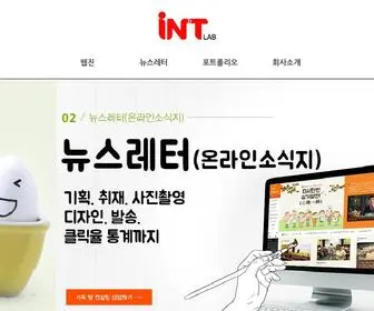 Intlabzine.co.kr(교통방송(tbs)) Screenshot