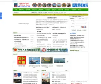 Intmilch.com(国际军棋) Screenshot