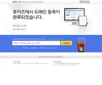 Intop.co.kr(Intop) Screenshot