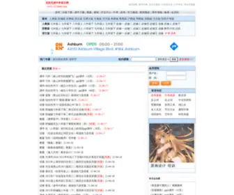 Intowz.com(无忧无虑中学语文网) Screenshot