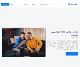 Intrack.ir(Intrack) Screenshot