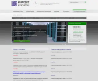 Intrast.ru(ИНТРАСТ) Screenshot