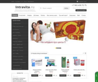 Intravita.ru(Препараты) Screenshot