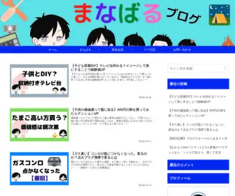 Intree-Bigu.com(まなばる) Screenshot