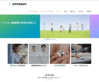 Intron.co.jp(埼玉を中心に展開する調剤薬局チェーン　イントロン株式会社) Screenshot