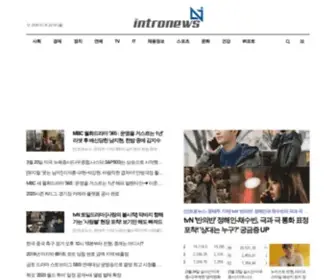 Intronews.net(인트로뉴스) Screenshot