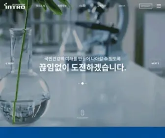 Intropharm.com((주)인트로바이오파마) Screenshot