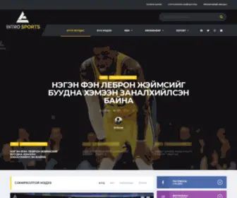 Introsports.mn(Нүүр Хуудас) Screenshot