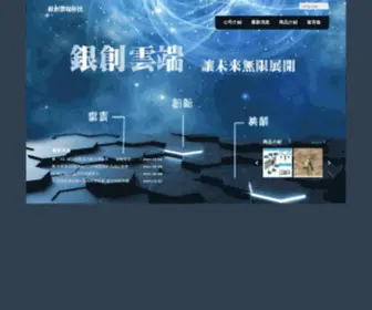 Intrust-TW.com(再生能源) Screenshot