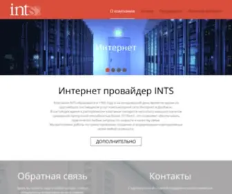 INTS.net(INTS internet service provider) Screenshot