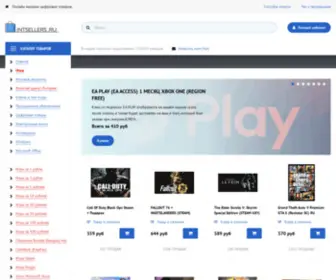 Intsellers.ru(цифровые товары) Screenshot