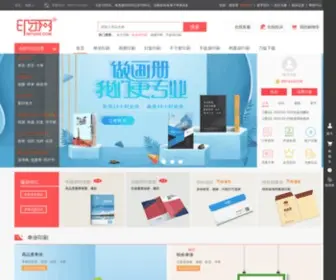 Intuan.com(画册印刷厂) Screenshot
