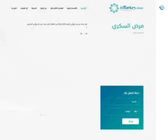 Inturkey.clinic(الرئيسية) Screenshot