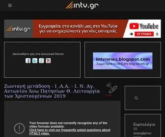 INTV.gr(Αρχική) Screenshot