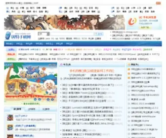 Intwap.com(手机游戏) Screenshot