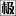 INTWK.com Favicon