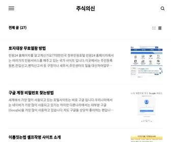 INTXS.xyz(주식의신) Screenshot