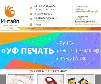 Intype.ru(Компания Интайп) Screenshot