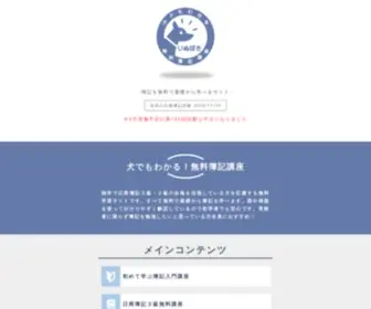 Inuboki.com(いぬぼき) Screenshot