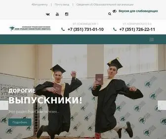 Inueco.ru(Южно) Screenshot