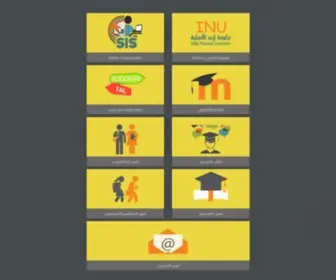 Inu.edu.jo(جامعة) Screenshot