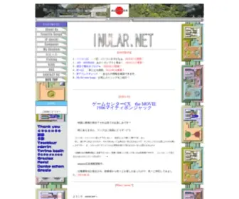 Inular.net(ぃぬらー.NET) Screenshot