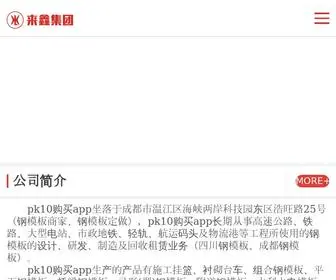 Inupdate.cn(Pk10app网) Screenshot