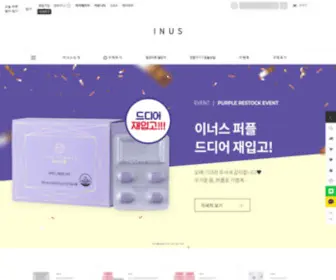 Inus-LAB.com(이너스) Screenshot