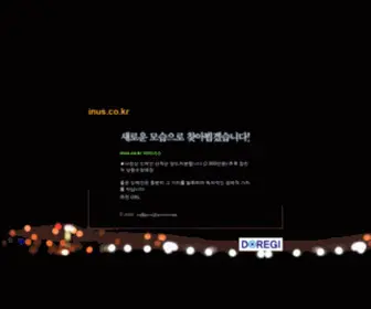 Inus.co.kr(아이너스) Screenshot