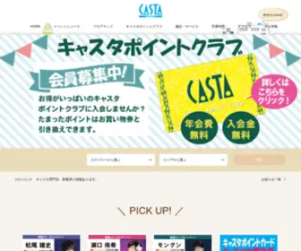 Inuyama-Casta.com(犬山キャスタ CASTA) Screenshot