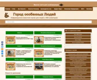 Invabeloretsk.ru(Информационно) Screenshot