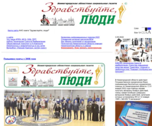 Invamagazine.ru(Нижний Новгород) Screenshot