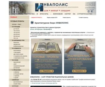 Invapolis.ru(Проектирование) Screenshot