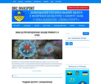 Invasport.dn.ua(Drc invasport) Screenshot