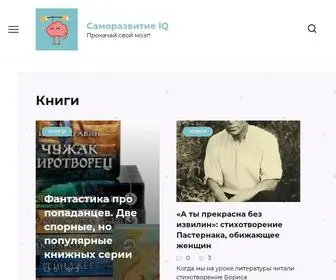 Invaxi.info(Саморазвитие IQ) Screenshot