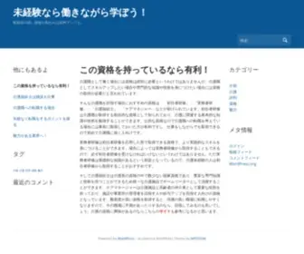 InvBoost.com(未経験なら働きながら学ぼう) Screenshot