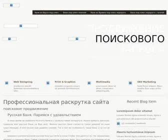 Inven.ru(Баня) Screenshot