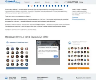 Invent-Elite.ru(Агентство недвижимости) Screenshot