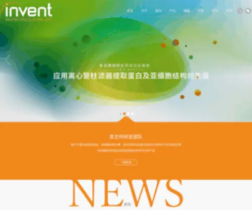 Inventchina.cn(英文特生物技术(北京)有限公司) Screenshot