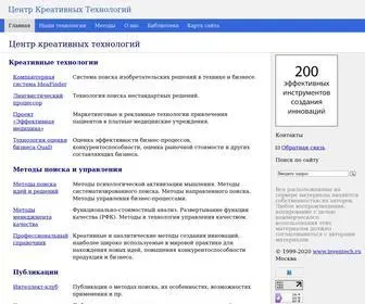 Inventech.ru(Центр) Screenshot