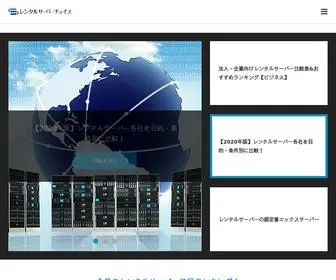 Inventobserver.com(レンタルサーバーチョイス) Screenshot