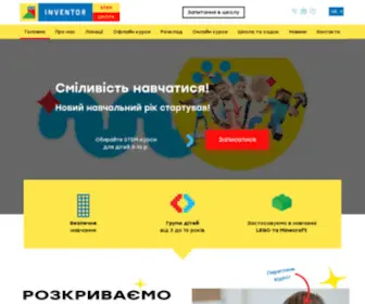 Inventor.com.ua(STEM-школа INVENTOR) Screenshot