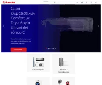 Inventoraircondition.gr(Κλιματιστικά Inverter WiFi) Screenshot