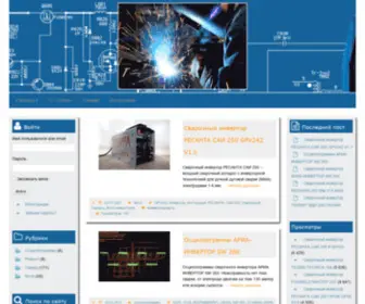 Inverter48.ru(INVERTER48 INVERTER48) Screenshot