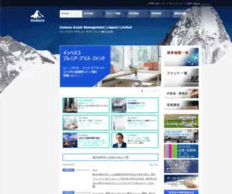 Invesco.co.jp(投信信託の基礎知識や個別商品（ファンド）) Screenshot