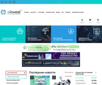 Invest-EN.com(Make money on the Internet) Screenshot